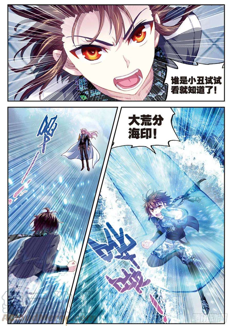 武动乾坤85 对阵林琅天（下）