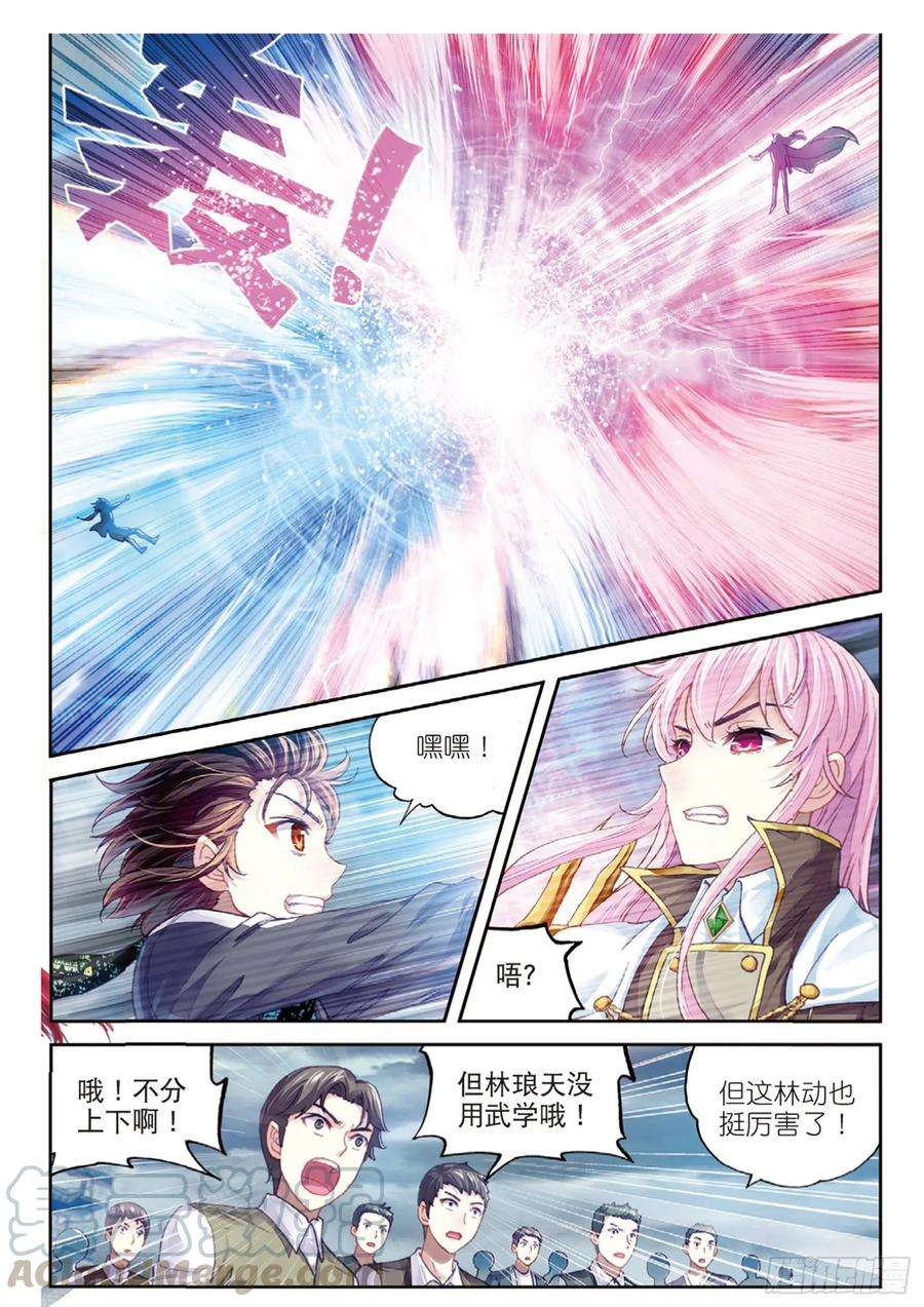 武动乾坤85 对阵林琅天（下）