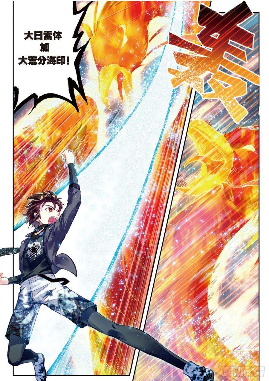 武动乾坤86 给我败（上）