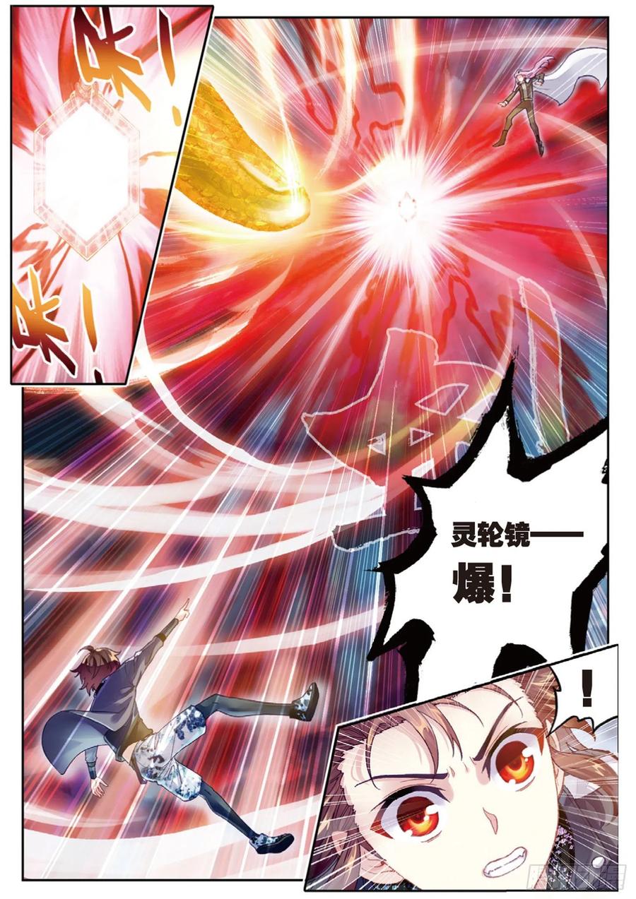 武动乾坤87 未决的胜负（上）