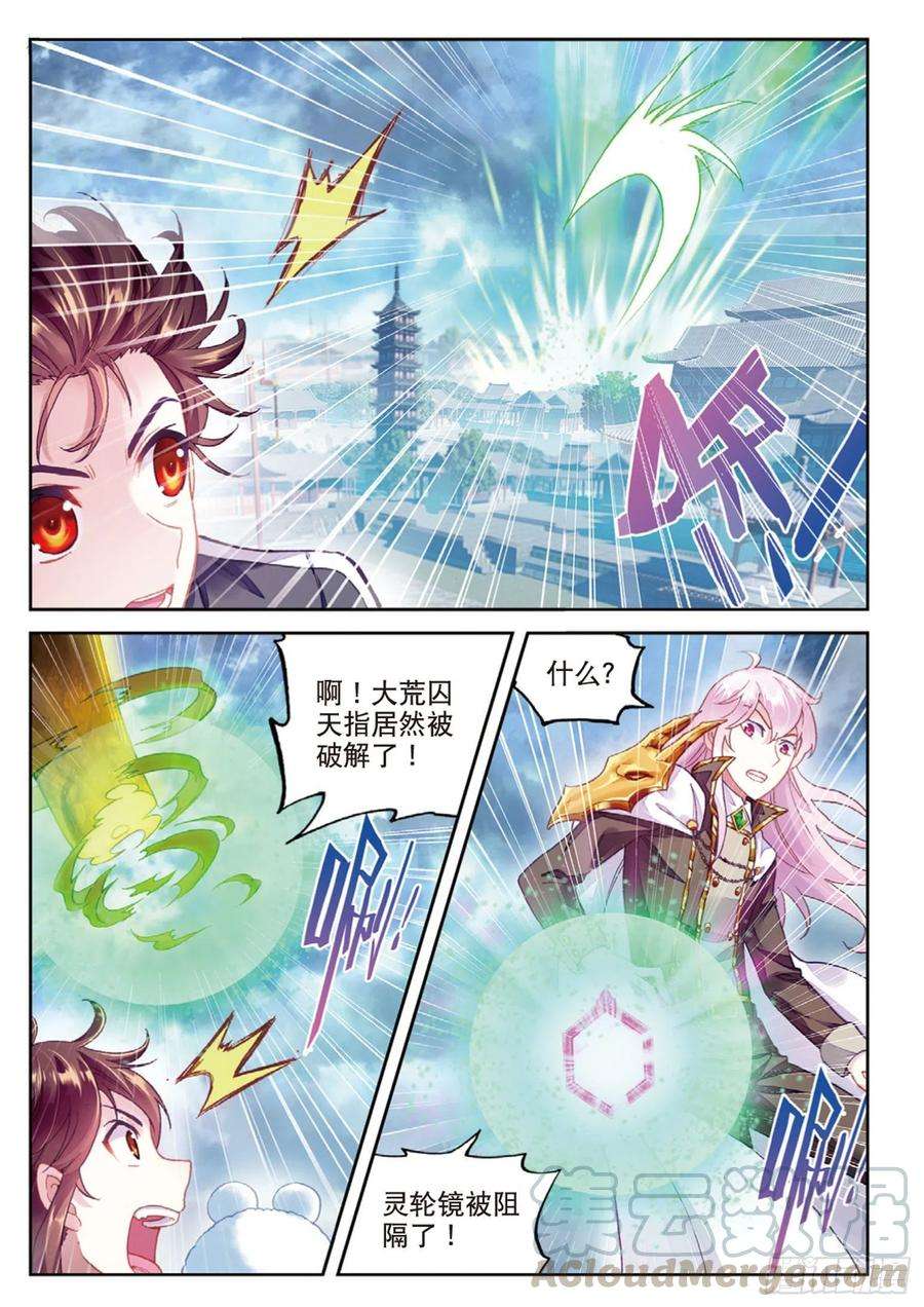 武动乾坤87 未决的胜负（下）