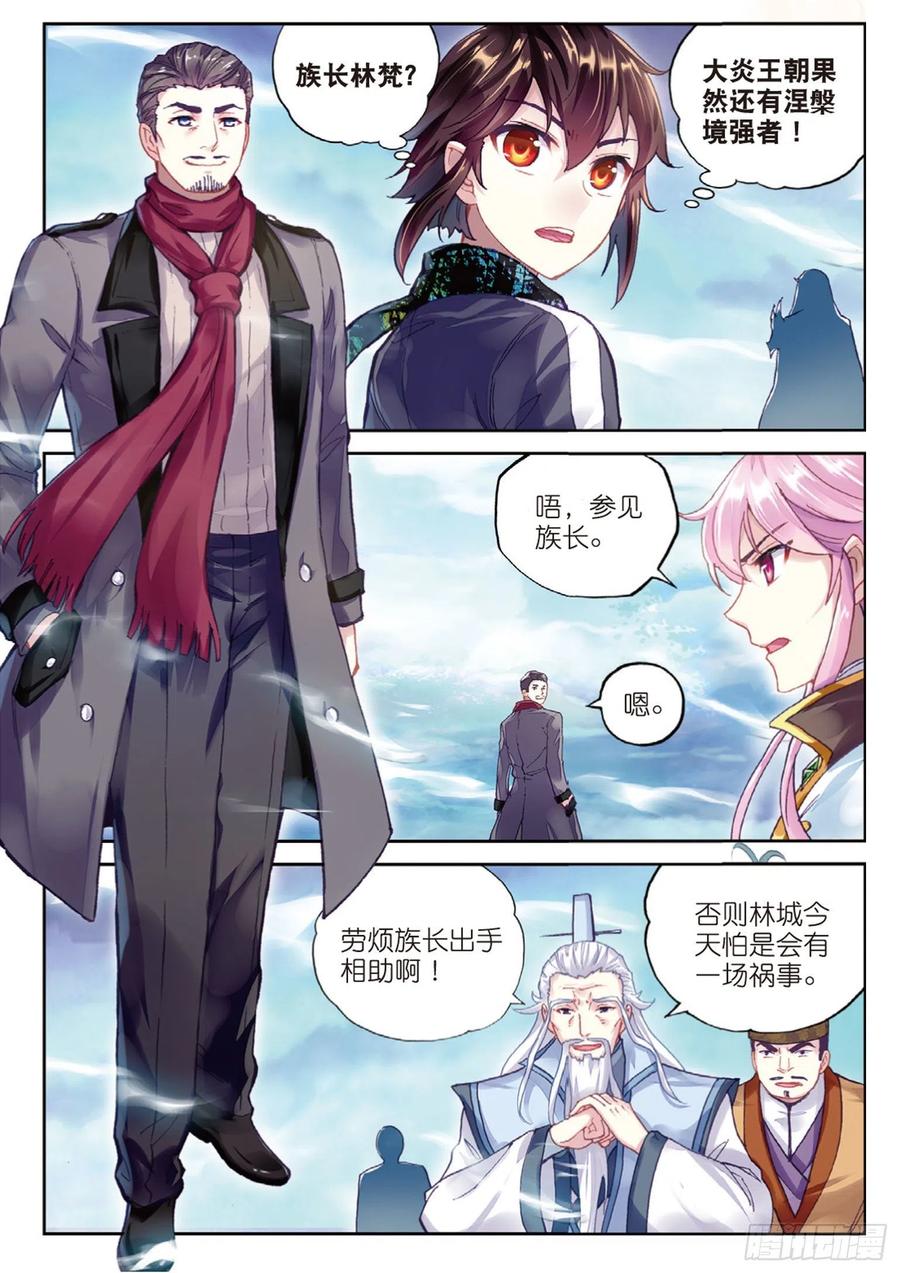 武动乾坤87 未决的胜负（下）