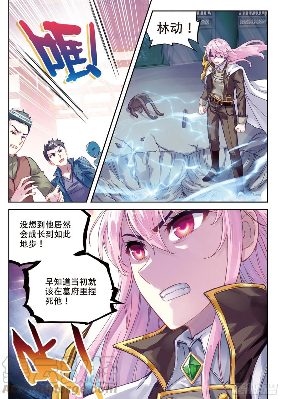 武动乾坤88 获胜之后（上）