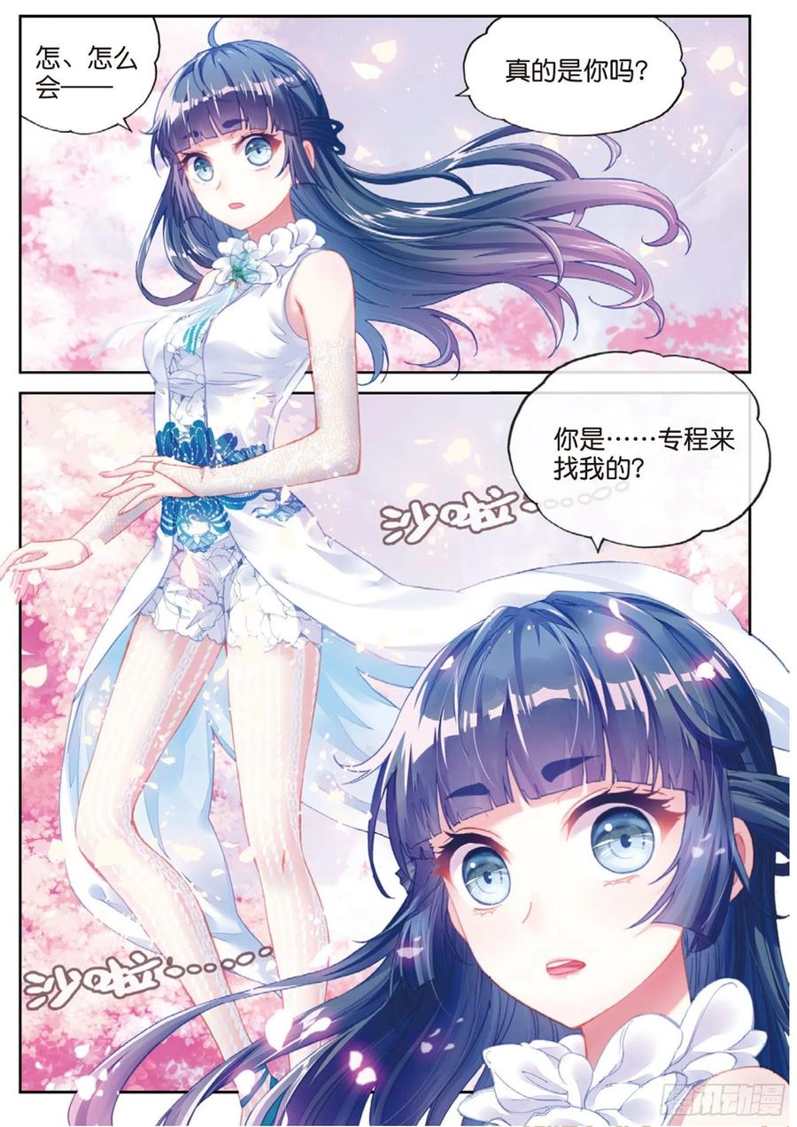 武动乾坤88 获胜之后（下）