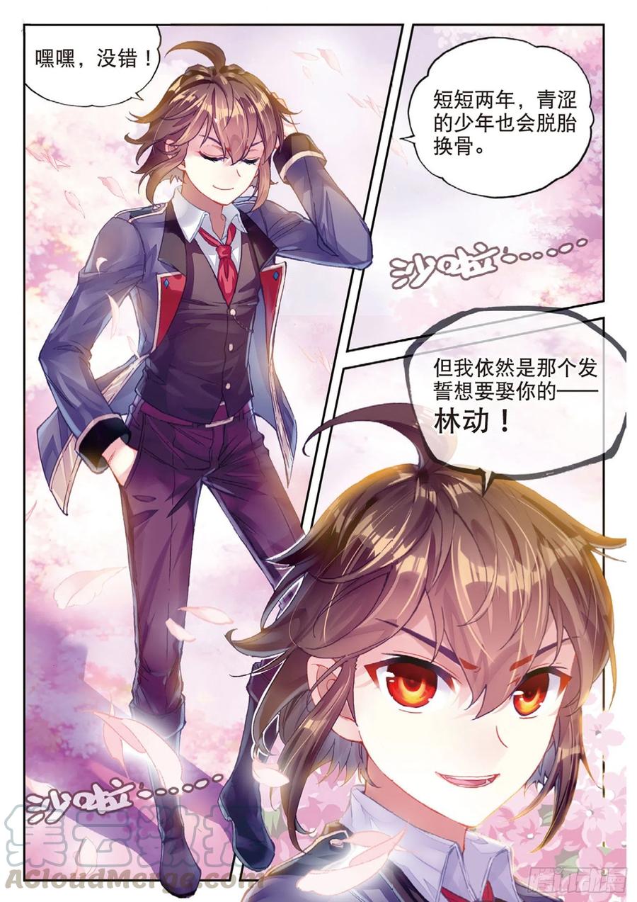 武动乾坤88 获胜之后（下）