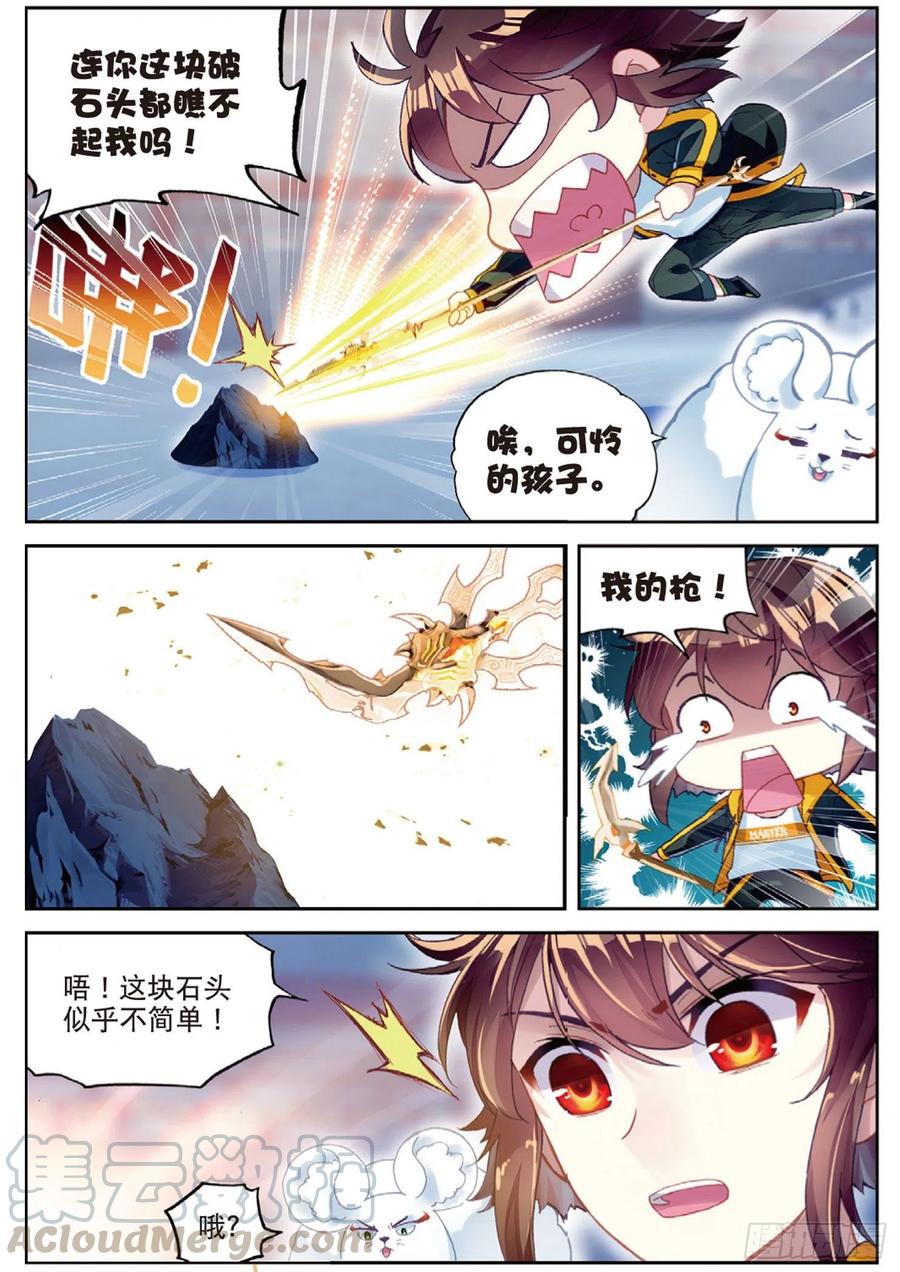 武动乾坤89 宗族宝库（下）