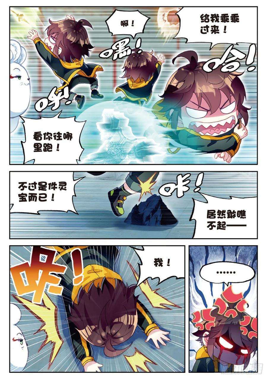 武动乾坤89 宗族宝库（下）