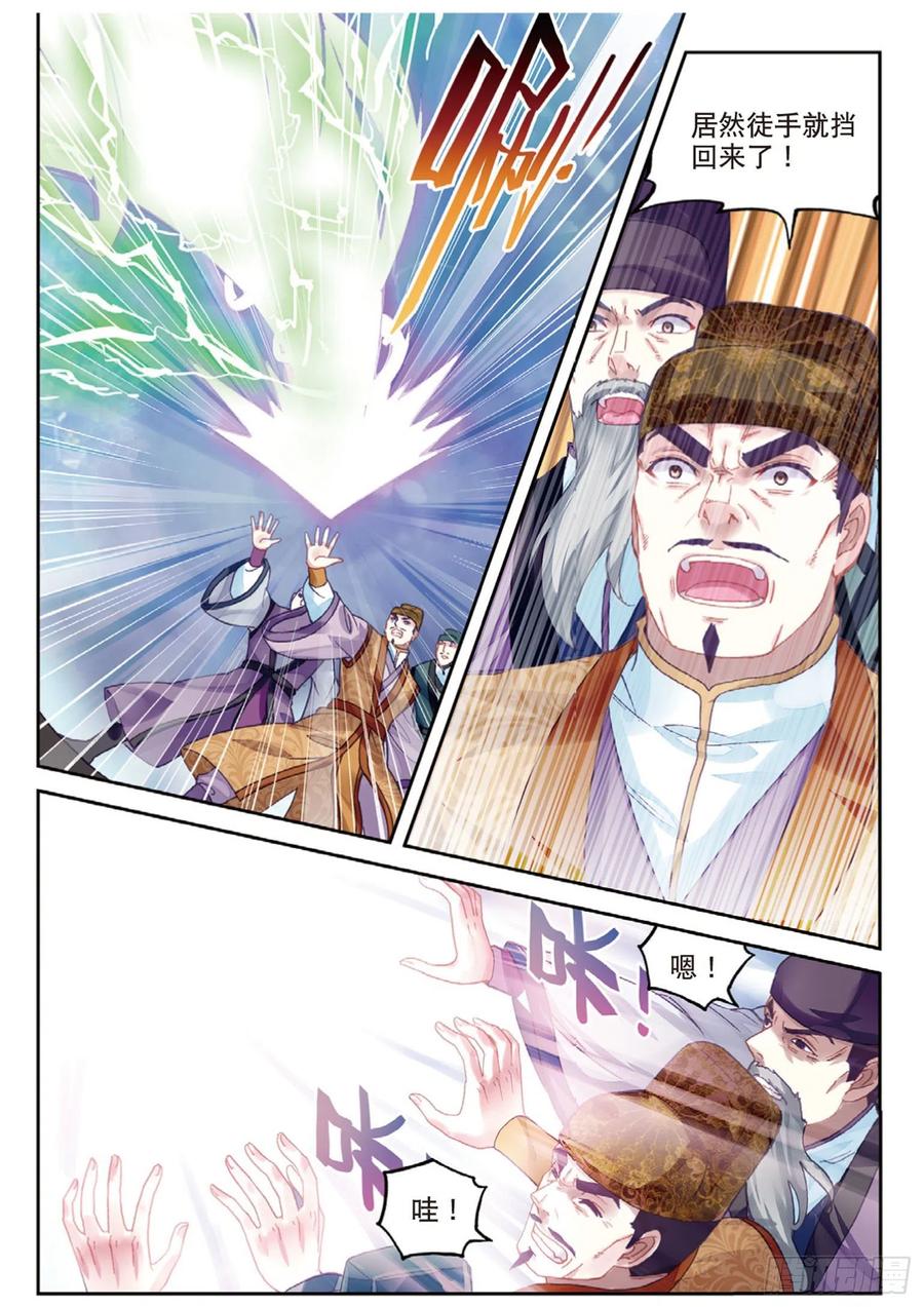 武动乾坤91 再次冲突（上）