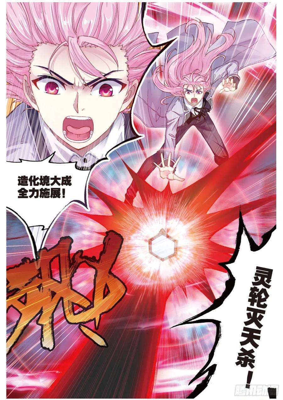 武动乾坤91 再次冲突（下）