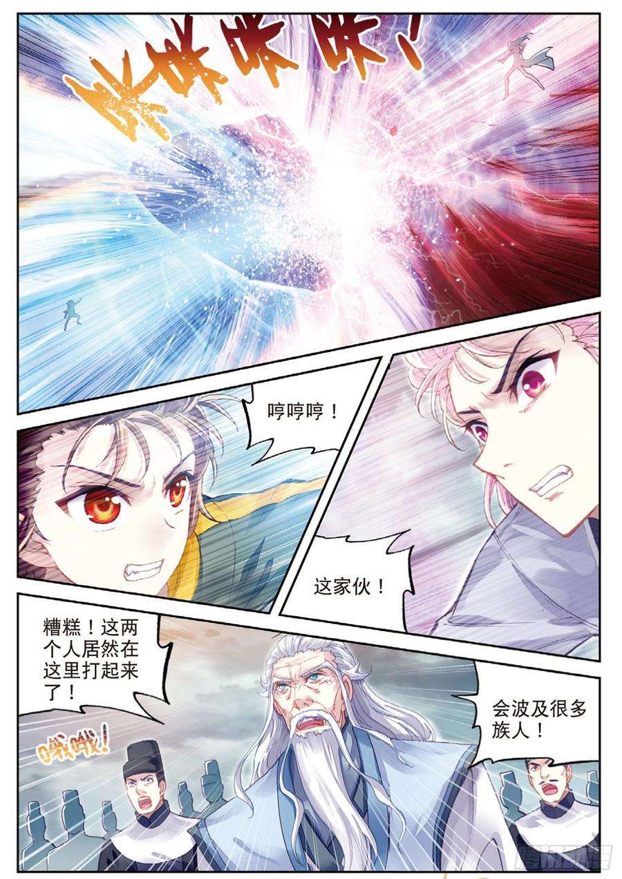 武动乾坤92 家族地位（上）