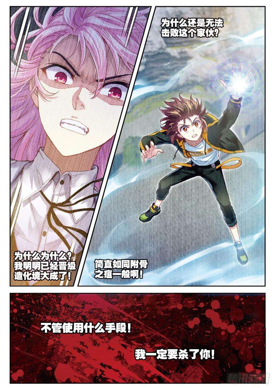 武动乾坤92 家族地位（上）