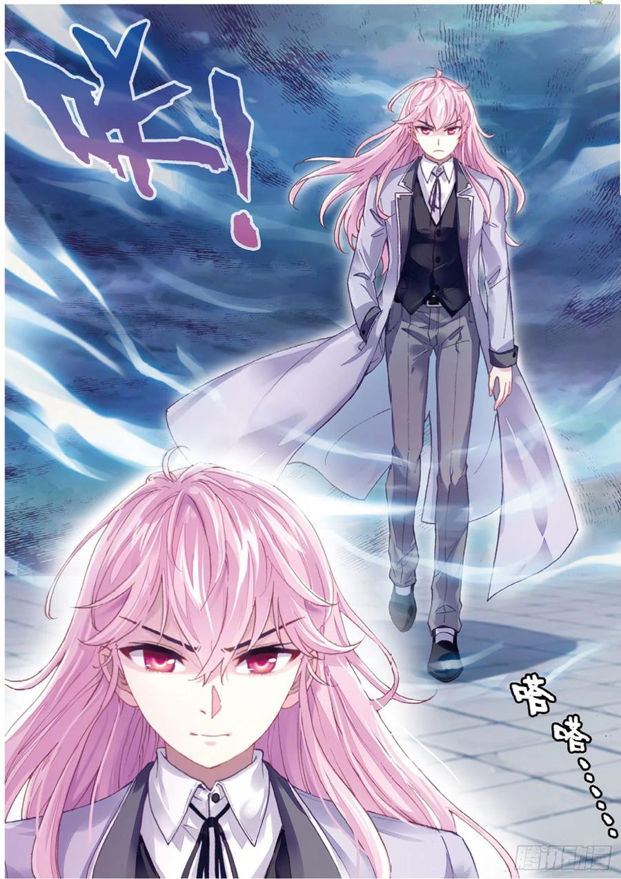 武动乾坤93 出发皇城（上）