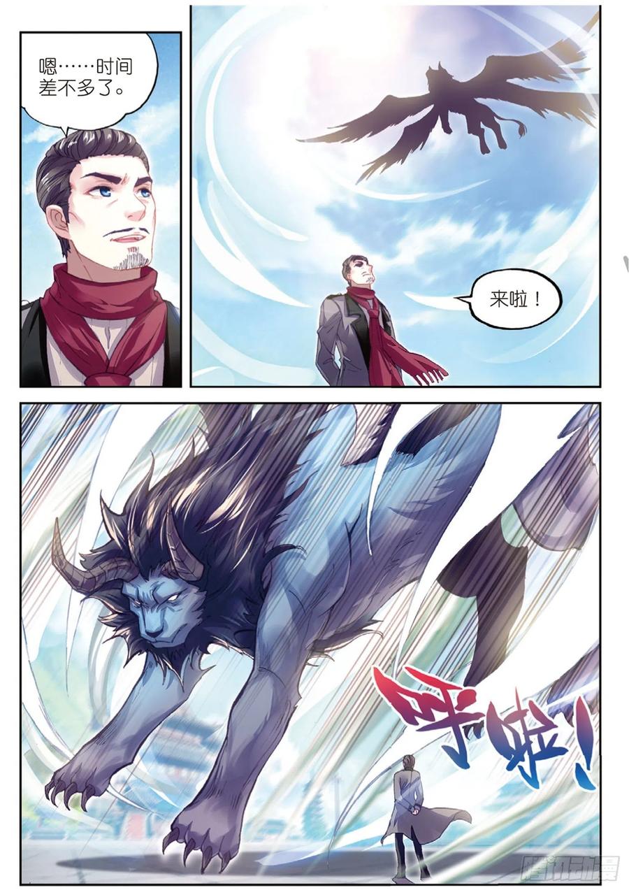 武动乾坤93 出发皇城（下）