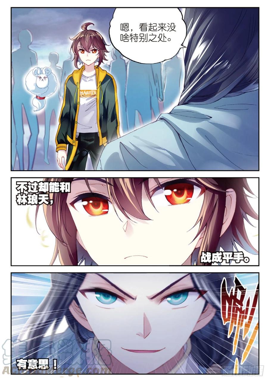 武动乾坤94 大炎皇城（上）