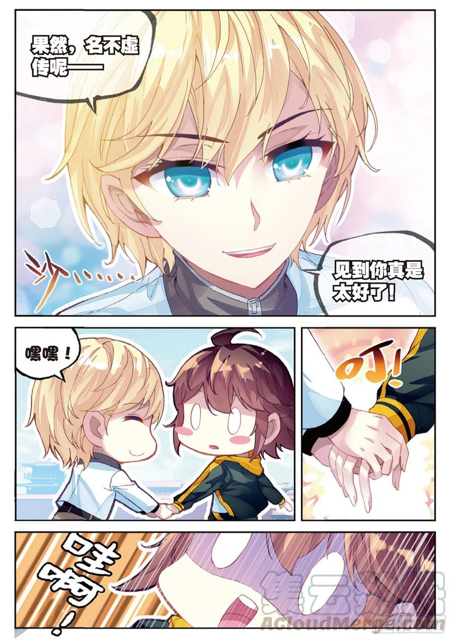 武动乾坤95 大炎皇室（上）