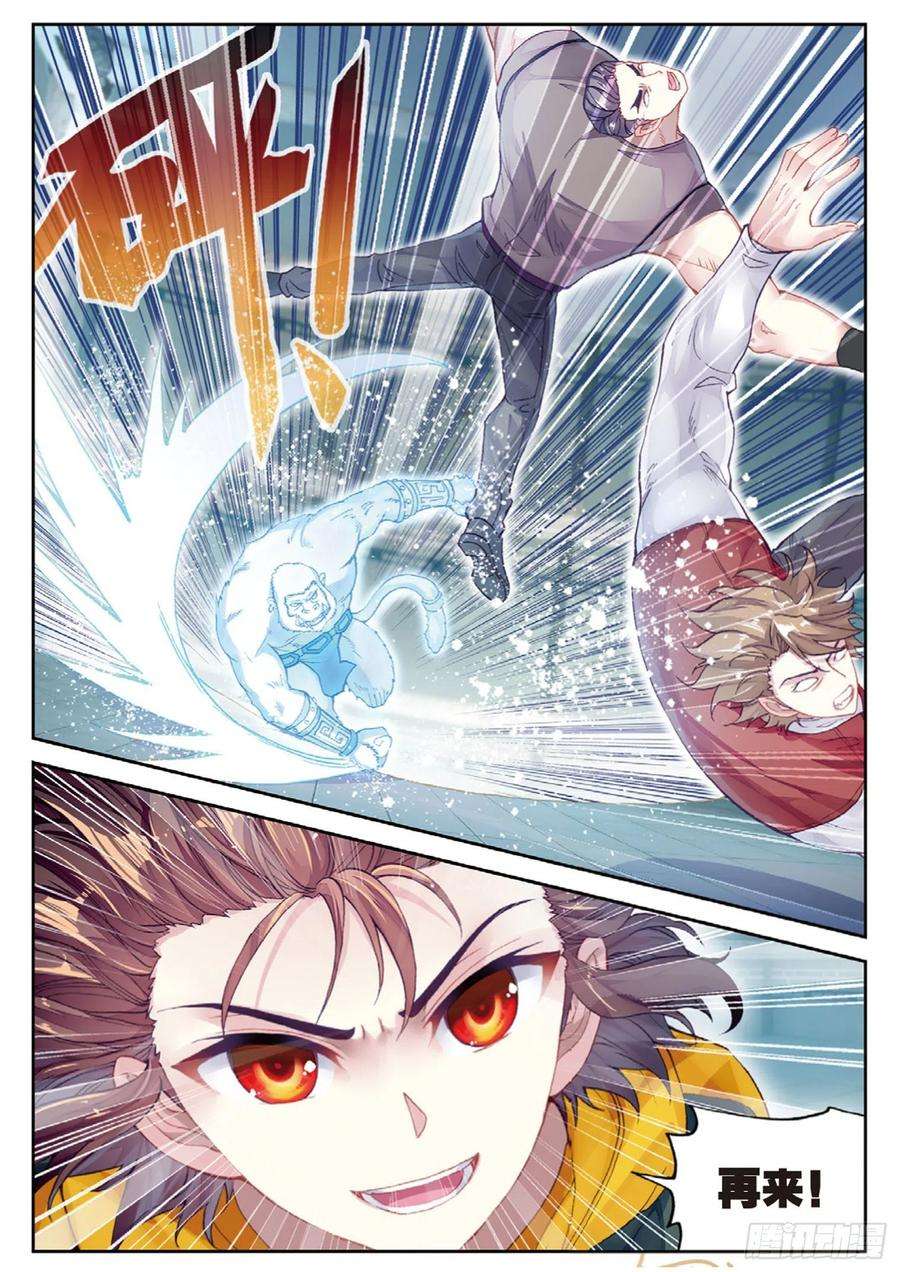 武动乾坤96 小试身手（上）