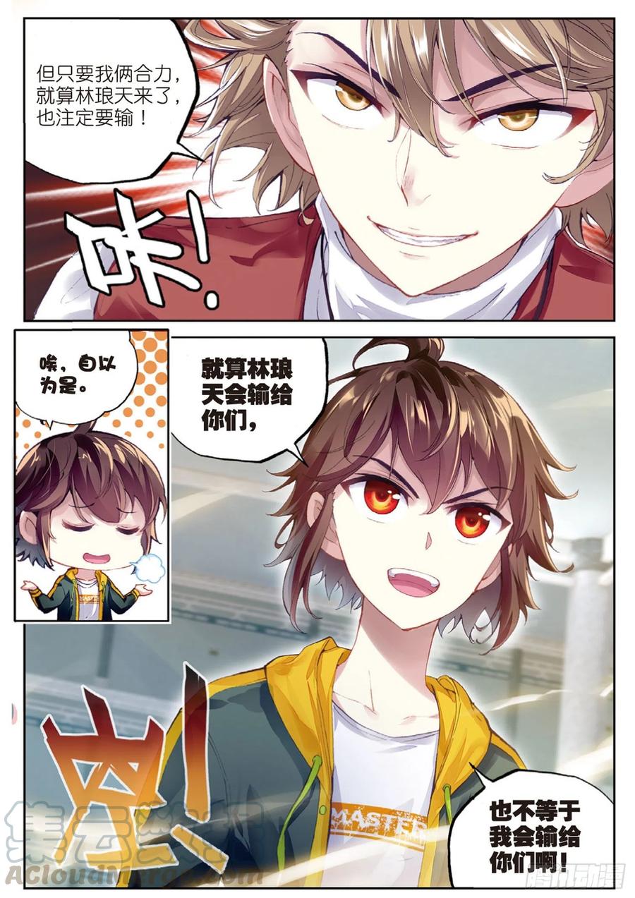 武动乾坤96 小试身手（上）