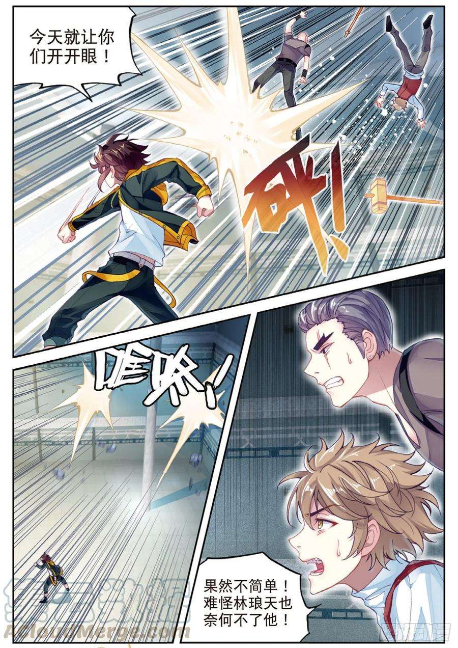 武动乾坤96 小试身手（上）