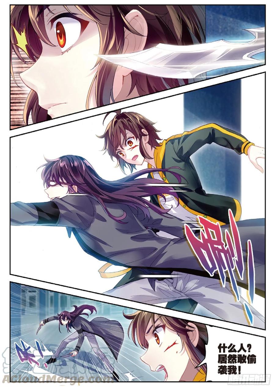 武动乾坤96 小试身手（下）