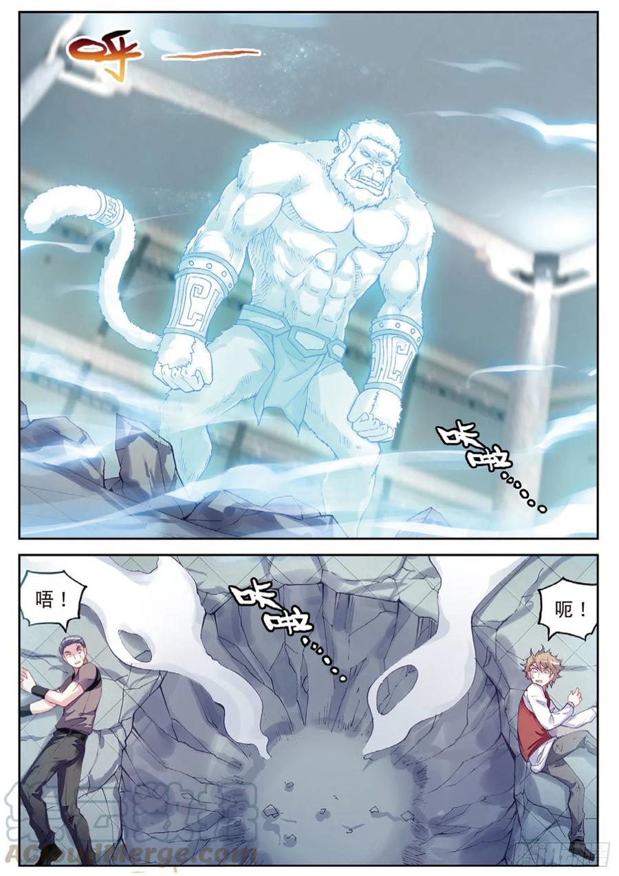 武动乾坤96 小试身手（下）