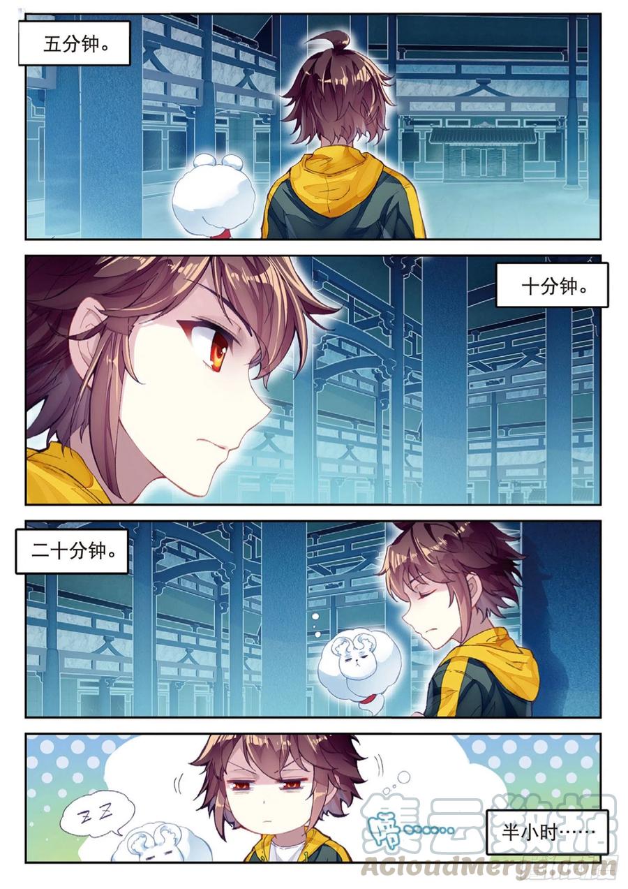 武动乾坤96 小试身手（下）