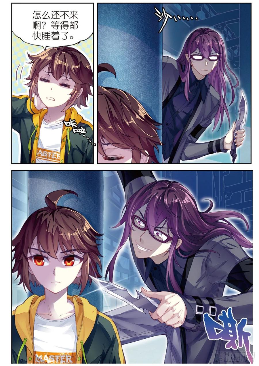 武动乾坤96 小试身手（下）