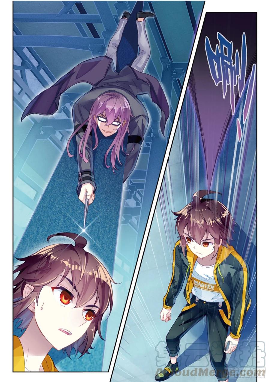 武动乾坤97 皇普影（上）