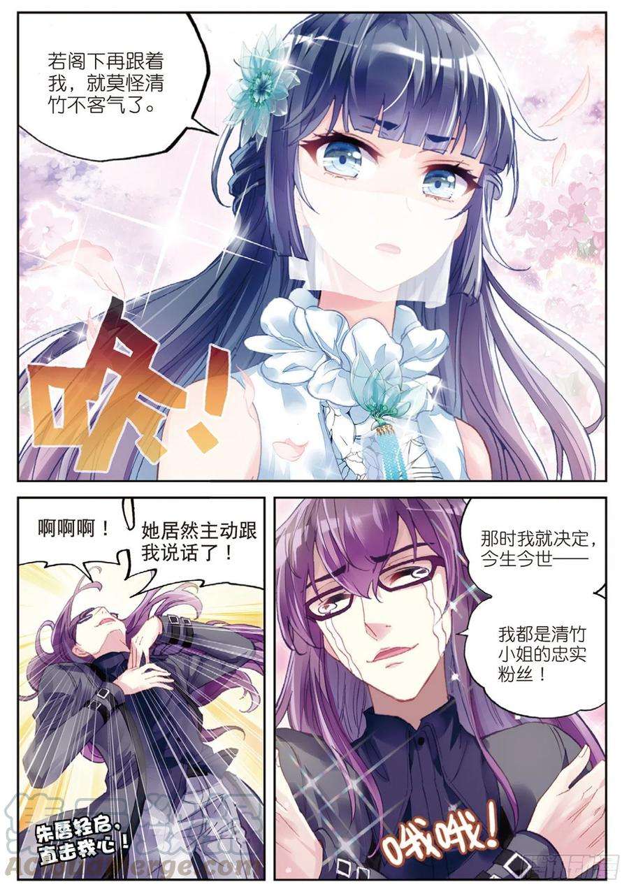 武动乾坤97 皇普影（上）