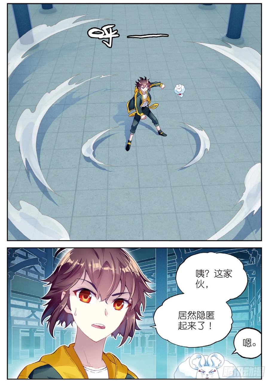 武动乾坤97 皇普影（上）