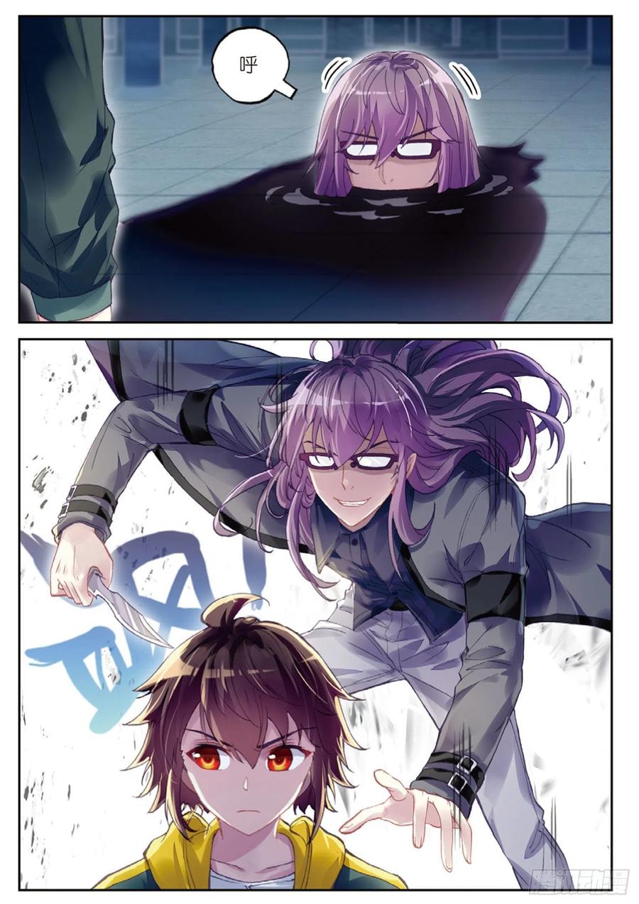 武动乾坤97 皇普影（下）