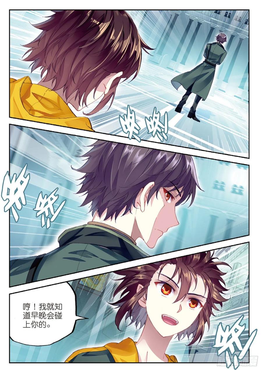 武动乾坤98 般配与魄力（下）