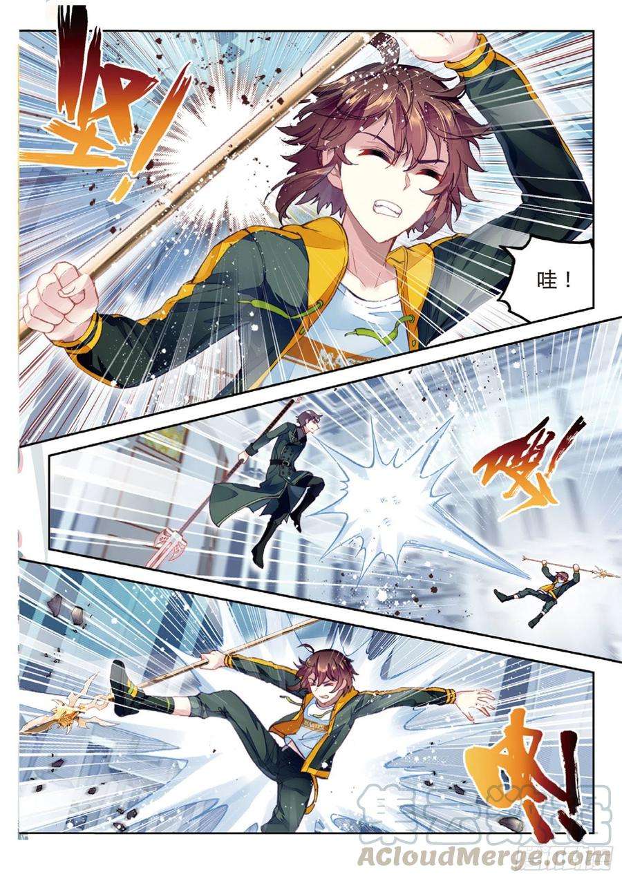 武动乾坤99 血魔修罗枪（上）