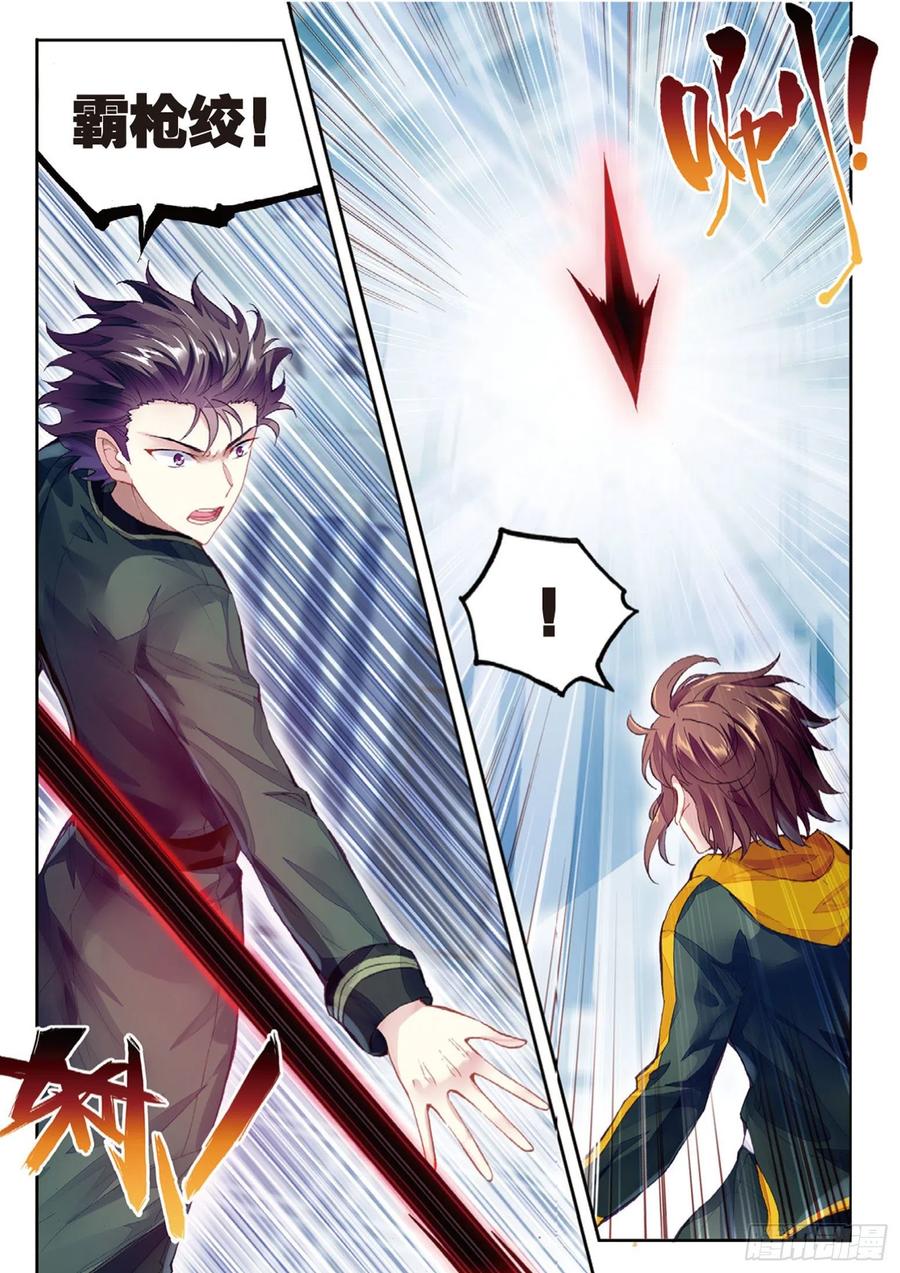 武动乾坤99 血魔修罗枪（上）