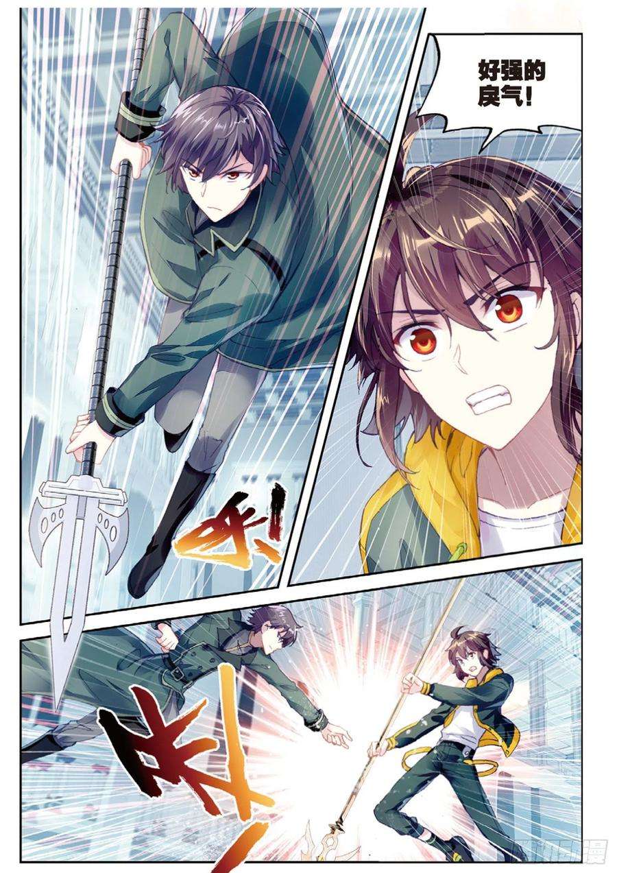 武动乾坤99 血魔修罗枪（上）