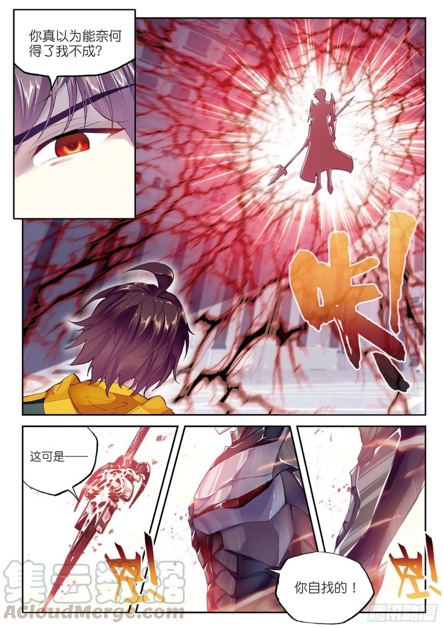 武动乾坤99 血魔修罗枪（下）