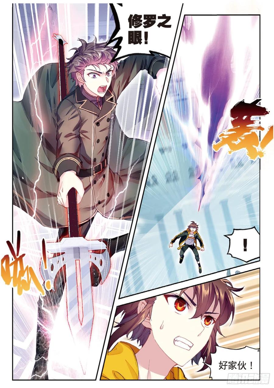 武动乾坤99 血魔修罗枪（下）