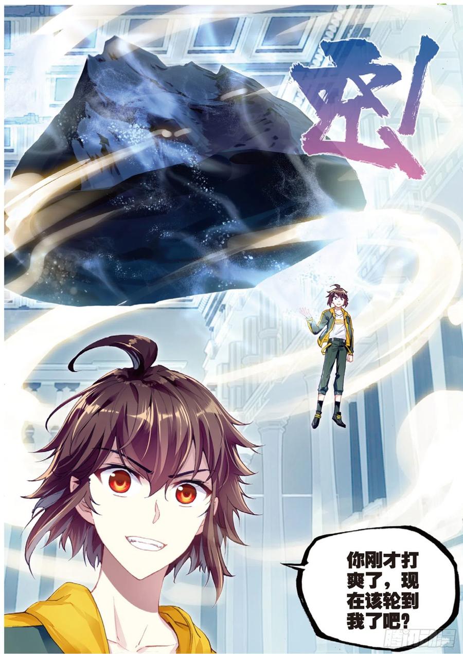 武动乾坤99 血魔修罗枪（下）