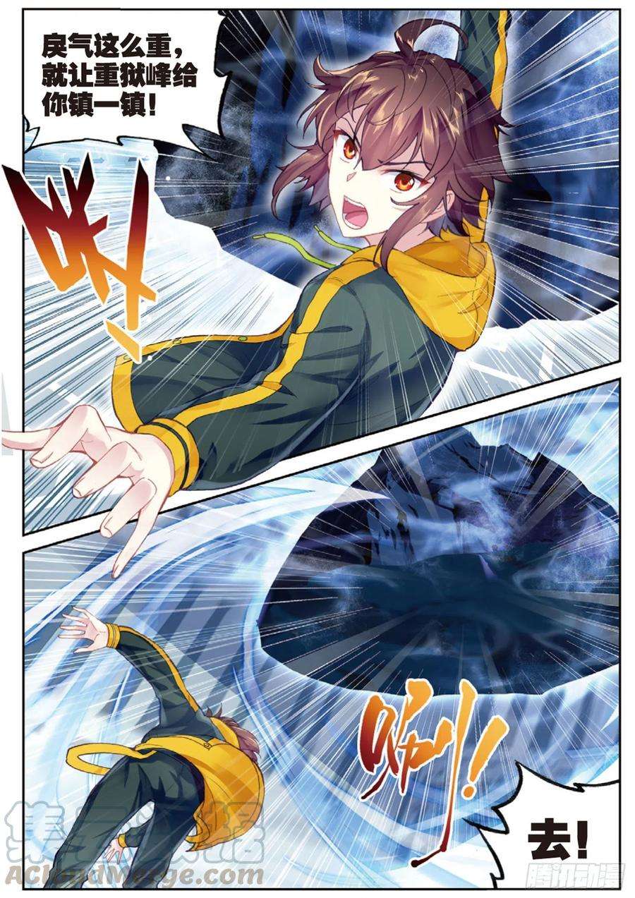 武动乾坤99 血魔修罗枪（下）