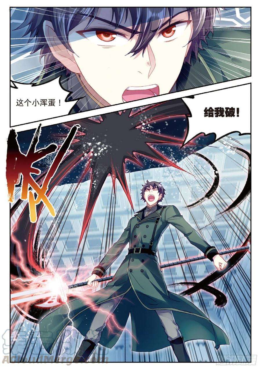 武动乾坤99 血魔修罗枪（下）