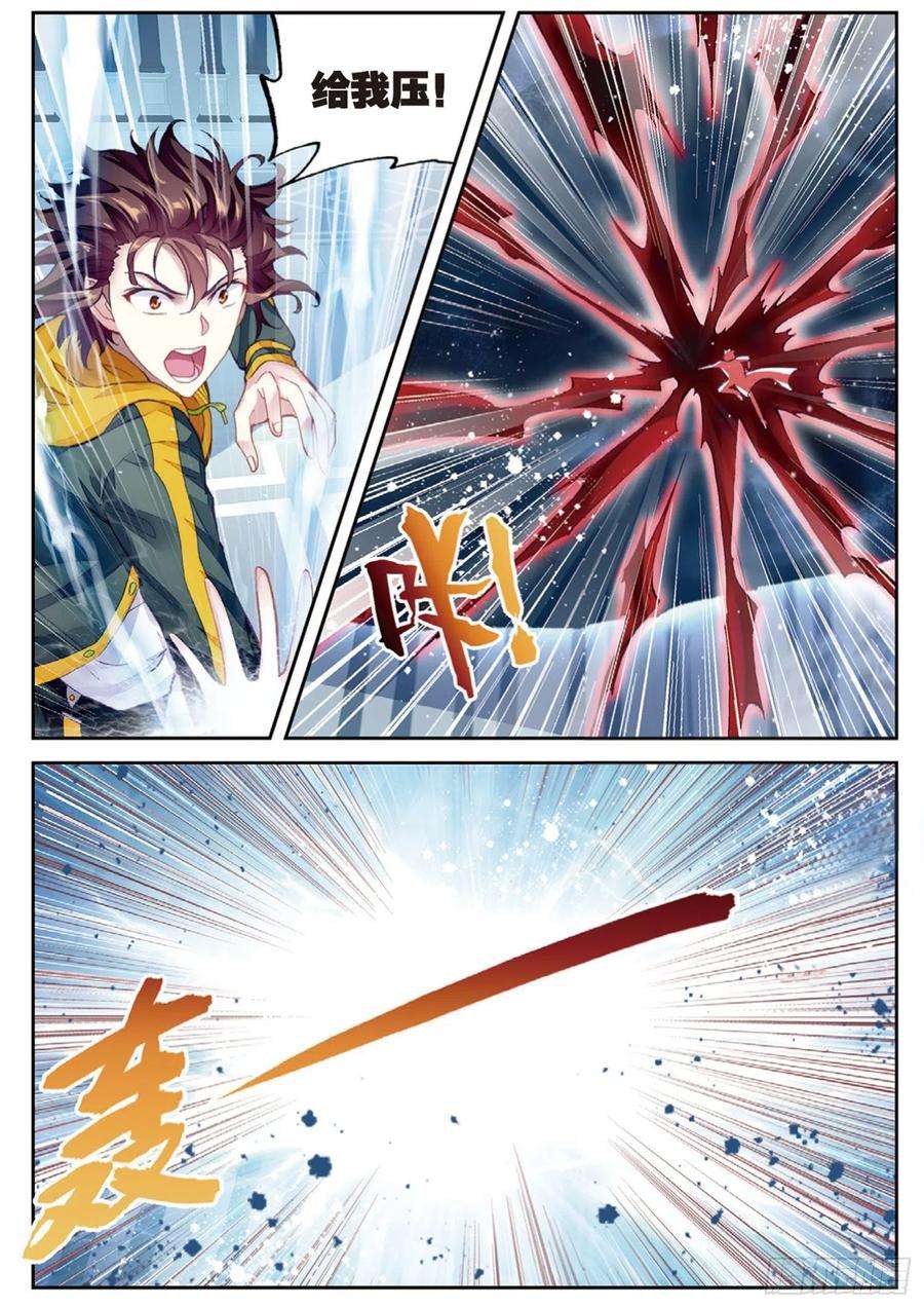 武动乾坤100 决胜（上）