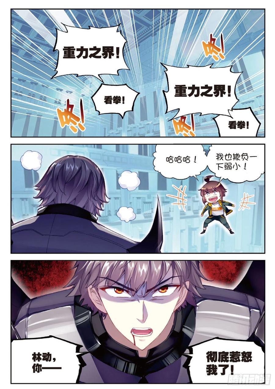 武动乾坤100 决胜（上）