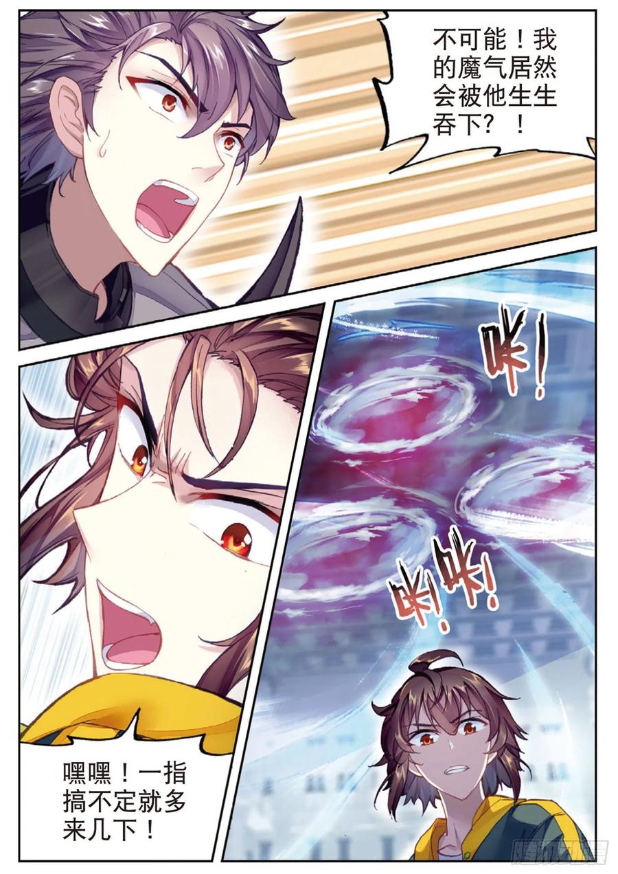 武动乾坤100 决胜（下）