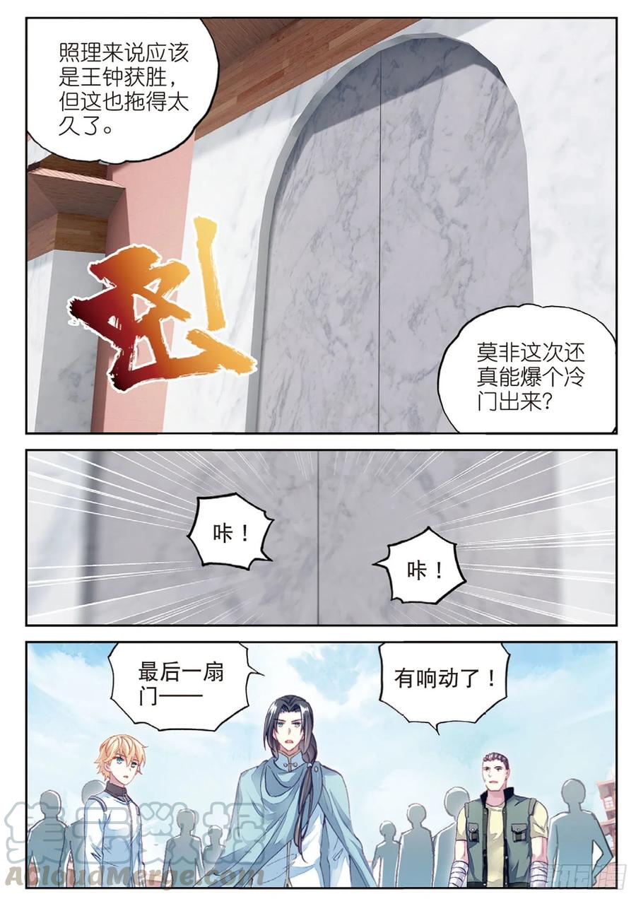 武动乾坤101 五位种子选手（上）