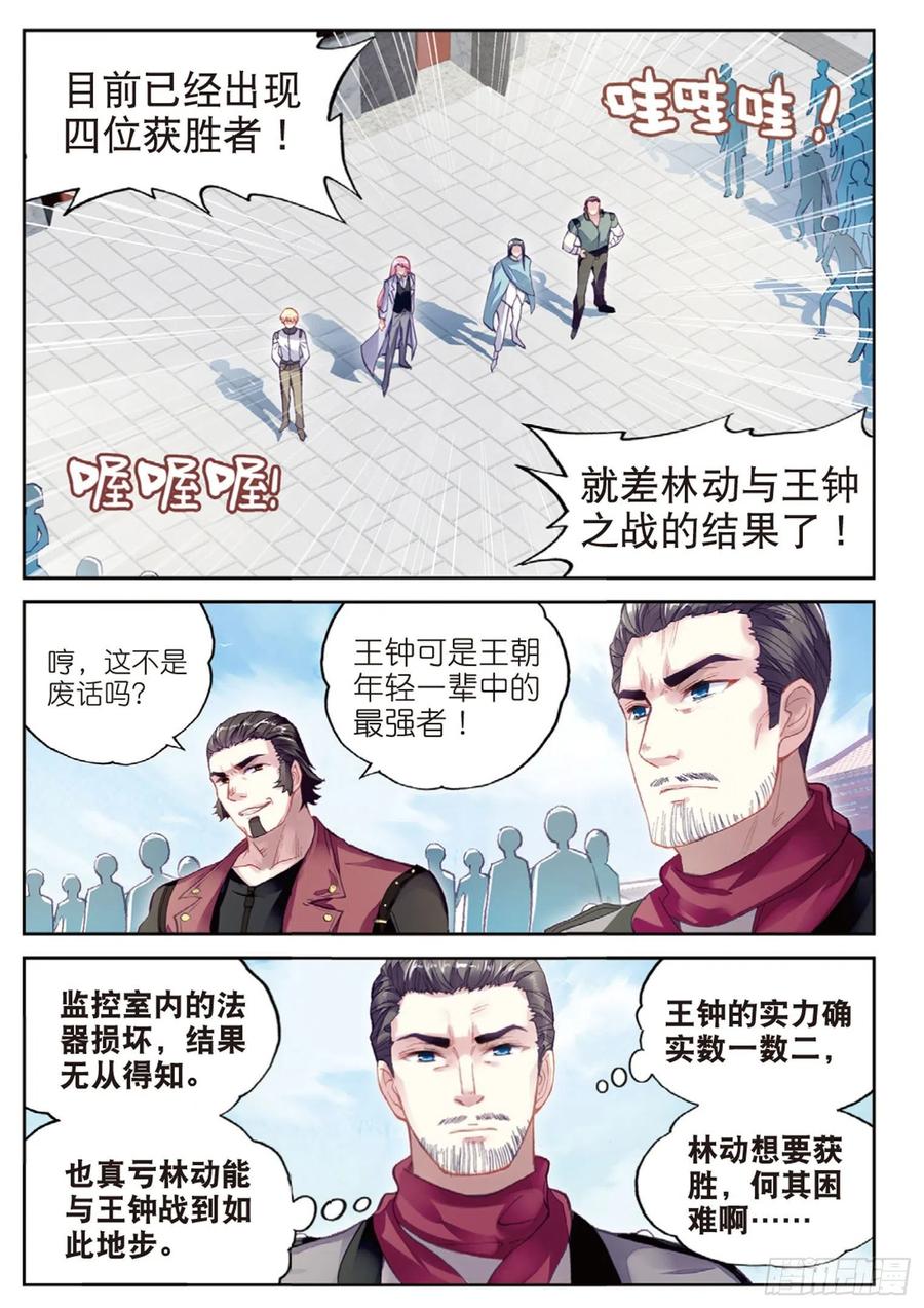 武动乾坤101 五位种子选手（上）