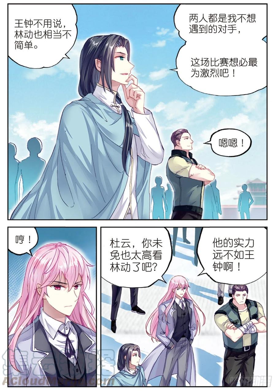 武动乾坤101 五位种子选手（上）