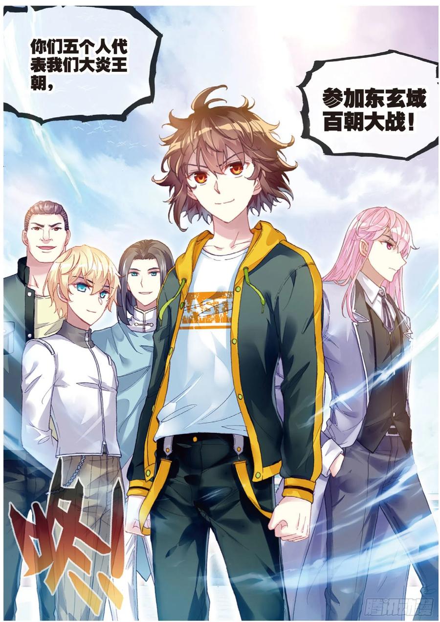武动乾坤102 新的起点（上）