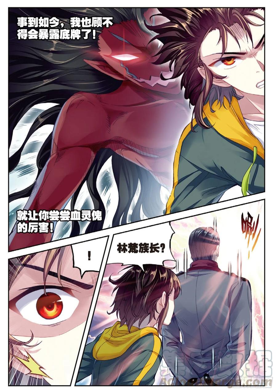 武动乾坤102 新的起点（上）