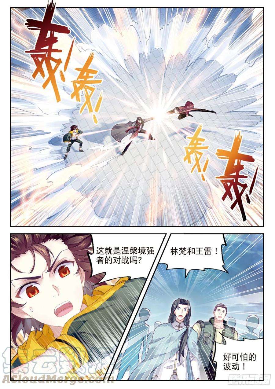 武动乾坤102 新的起点（上）