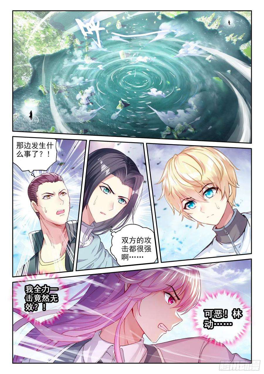 武动乾坤103 抢夺能量