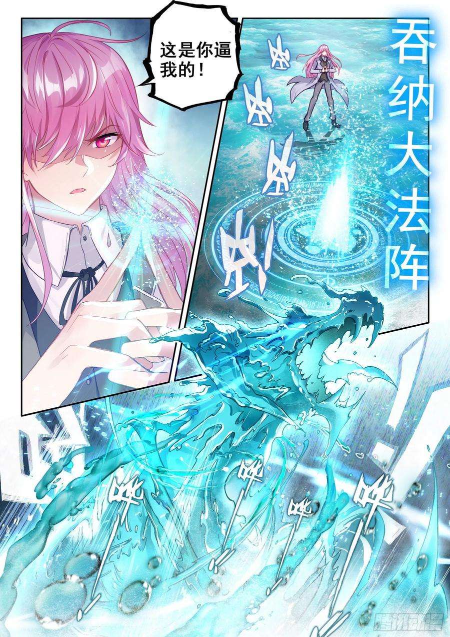 武动乾坤103 抢夺能量